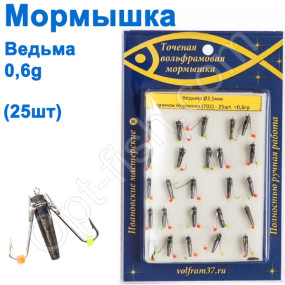 Блешня Відьма2,5 2-гачка 702 гачок Норвегія (25шт) срібло