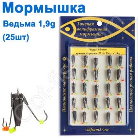 Блешня Відьма4 3-гачка 701 гачок Норвегія (25шт) срібло