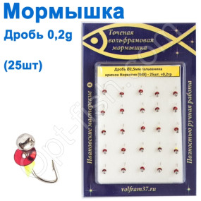 Мормышка Дробь2,5 (гальваника) 848 крючок Норвегия (25шт) серебро