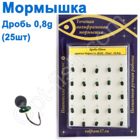 Мормышка Дробь3 черная 814 крючок Норвегия (25шт)