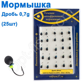 Мормышка Дробь4 черная 824 крючок Норвегия (25шт)