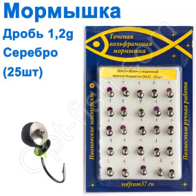 Мормышка Дробь5 с коронкой 812 крючок Норвегия (25шт) серебро