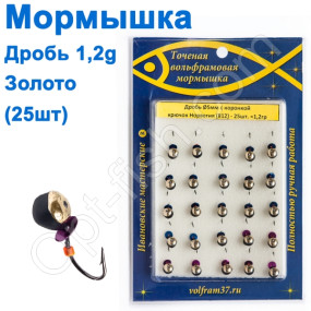 Мормышка Дробь5 с коронкой 812 крючок Норвегия (25шт) золото