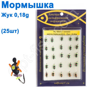 Мормышка Жук2 с лапками 611 крючок Норвегия (25шт)