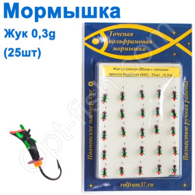 Мормышка Жук2 со спилом и лапками 602 крючок Норвегия (25шт)
