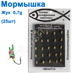 Мормышка Жук2,5 "БЕЛЫЙ" с лапками 613 крючок Норвегия (25шт)