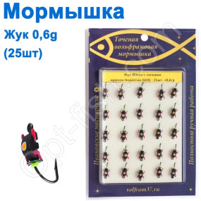 Мормышка Жук3 с лапками 603 крючок Норвегия (25шт)