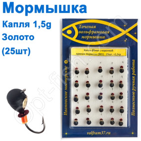 Мормышка Капля 5 с коронкой 801 крючок Норвегия (25шт) золото