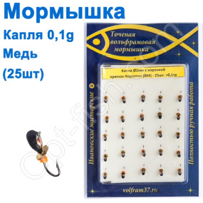 Блешня Капля2 з коронкою 804 гачок Норвегія (25шт) мідь