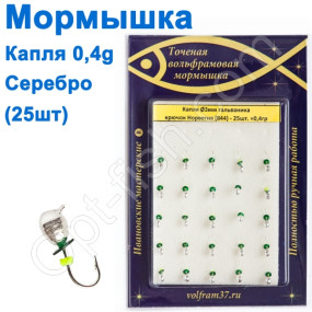 Мормышка Капля3 (гальваника) 844 крючок Норвегия (25шт) серебро