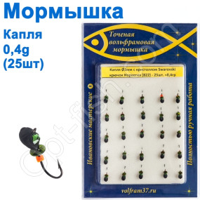 Мормышка Капля3 кристалл Swarovski 822 крючок Норвегия (25шт)