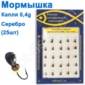 Блешня Капля3 з коронкою 805 гачок Норвегія (25шт) срібло
