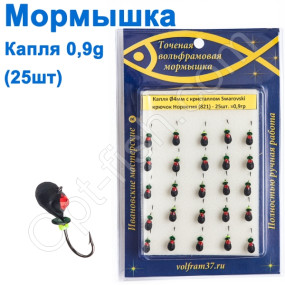 Мормышка Капля4 кристалл Swarovski 821 крючок Норвегия (25шт)