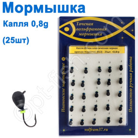 Мормышка Капля4 черная 813 крючок Норвегия (25шт)