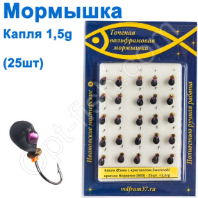 Мормышка Капля5 кристалл Swarovski 840 крючок Норвегия (25шт)
