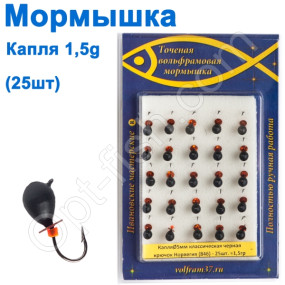 Блешня Капля5 чорна 846 гачок Норвегія (25шт)