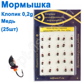 Блешня Клопік2,5 з коронкою 504 гачок Норвегія (25шт)