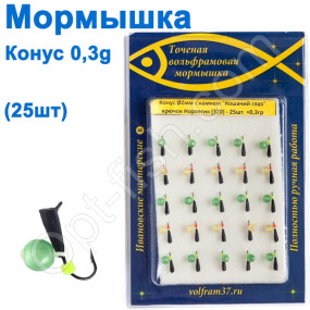Мормышка Конус2 с камнем "Кошачий глаз" 320 крючок Норвегия (25шт)