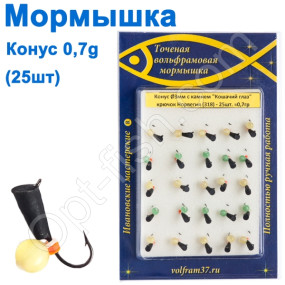 Мормышка Конус3 с камнем "Кошачий глаз" 318 крючок Норвегия (25шт)
