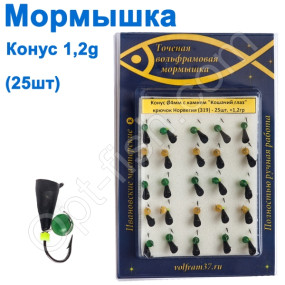 Мормышка Конус4 с камнем "Кошачий глаз" 319 крючок Норвегия (25шт)
