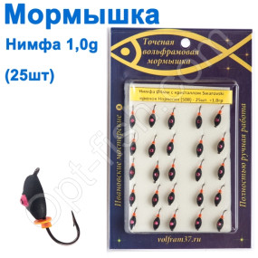 Мормышка Нимфа4 кристалл-SWAROVSKI 508 крючок Норвегия (25шт)