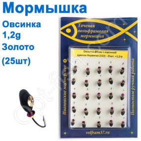 Мормышка Овсинка4 с коронкой 513 крючок Норвегия (25шт) золото