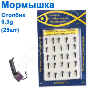 Блешня Столбік1,5 з кубиком "Хамелеон" 348 гачок Норвегія (25шт)