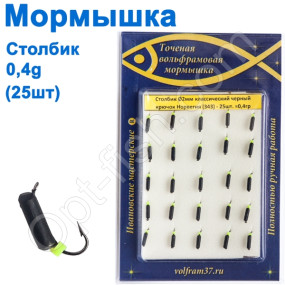 Мормышка Столбик2  черный 343 крючок Норвегия (25шт)
