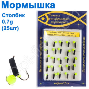 Мормышка Столбик2,5 с бусиной НЕОН 339 крючок Норвегия (25шт)