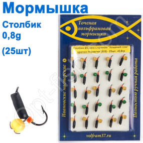 Мормышка Столбик2,5 с камнем "Кошачий глаз" 333 крючок Норвегия (25шт)