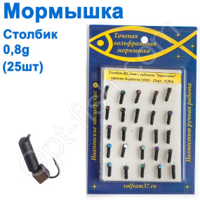 Мормышка Столбик2,5 с кубиком "Хамелеон" 350 крючок Норвегия (25шт)