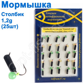 Мормышка Столбик3 с камнем "Кошачий глаз" 334 крючок Норвегия (25шт)