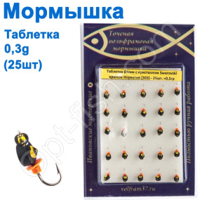Мормышка Таблетка4 кристалл Swarovski 303 крючок Норвегия (25шт)