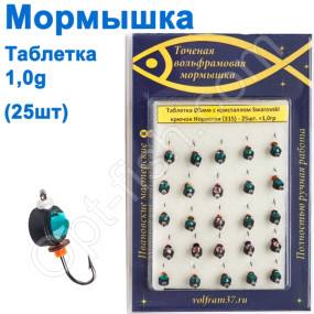 Блешня Таблетка5 кристал Swarovski 315 гачок Норвегія (25шт)