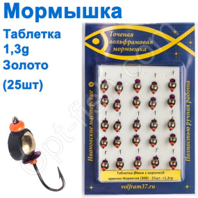 Мормышка Таблетка6 с коронкой 308 крючок Норвегия (25шт) золото
