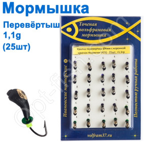 Мормышка Уралка-перевертыш4 с коронкой 425 крючок Норвегия (25шт)