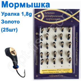 Блешня уралка-перевертиш5 з коронкою 405 гачок Норвегія (25шт) золото