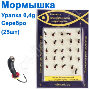 Блешня Уралка2,5 з коронкою 427 гачок Норвегія (25шт) срібло