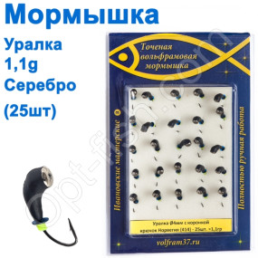 Блешня Уралка4 з коронкою 414 гачок Норвегія (25шт) срібло