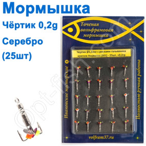 Блешня Чорт 1,5 з риcками (гальваніка) 161 гачок Норвегія (25шт) срібло