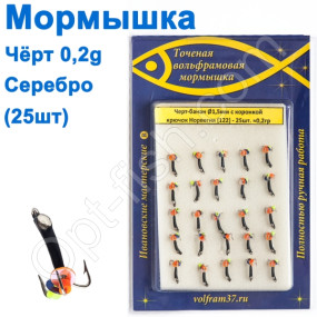 Мормышка Черт1,5 банан коронка 122 крючок Норвегия (25шт) серебро
