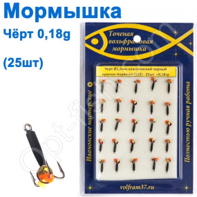 Блешня чорт1,5 чорний 112 гачок Норвегія (25шт)