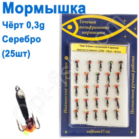 Мормышка Черт2 4крючка с коронкой 129 крючок Норвегия (25шт) серебро