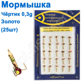 Блешня чорт2 з риcками (гальваніка) 162 гачок Норвегія (25шт) золото