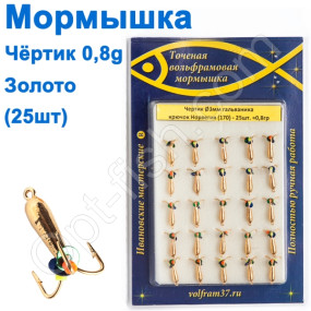 Блешня чорт3 (гальваніка) 170 гачок Норвегія (25шт) золото