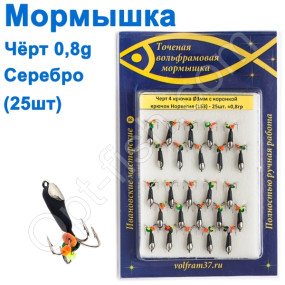 Мормышка Черт3 4крючка с коронкой 153 крючок Норвегия (25шт) серебро