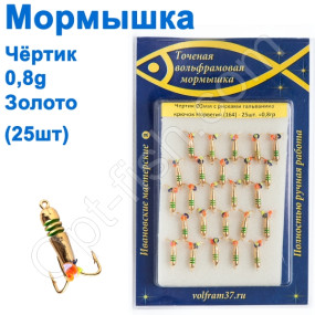 Блешня чорт3 з риcками (гальваніка) 164 гачок Норвегія (25шт) золото