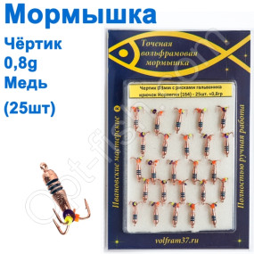 Блешня чорт3 з риcками (гальваніка) 164 гачок Норвегія (25шт) мідь