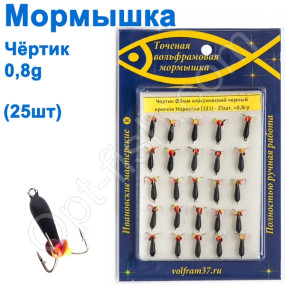 Мормышка Черт3 черный 121 крючок Норвегия (25шт)