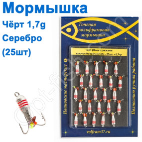 Блешня чорт4 з риcками (гальваніка) 165 гачок Норвегія (25шт) срібло